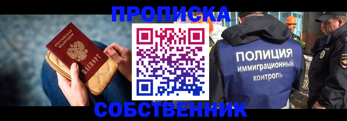 временная регистрация законно в Чехове