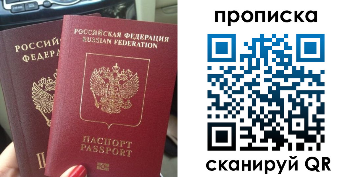 прописка иностранных граждан в Чехове