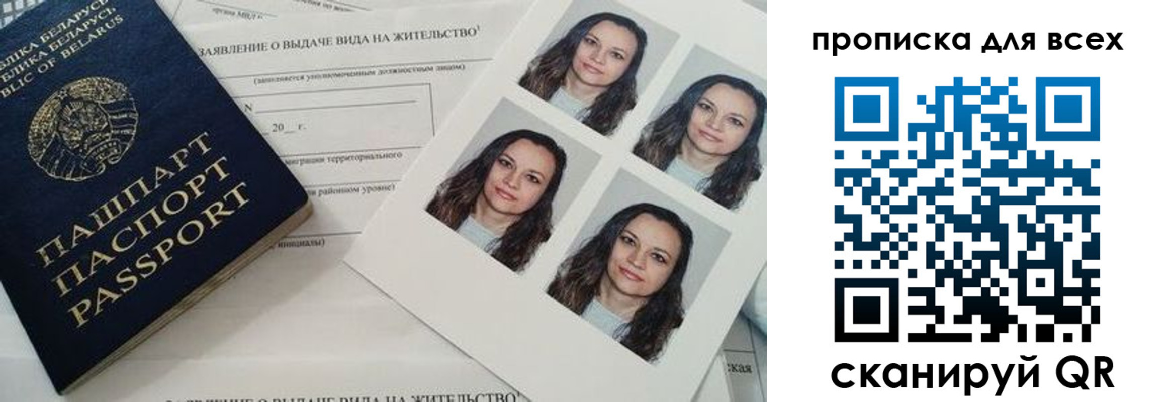прописка поиск в Чехове