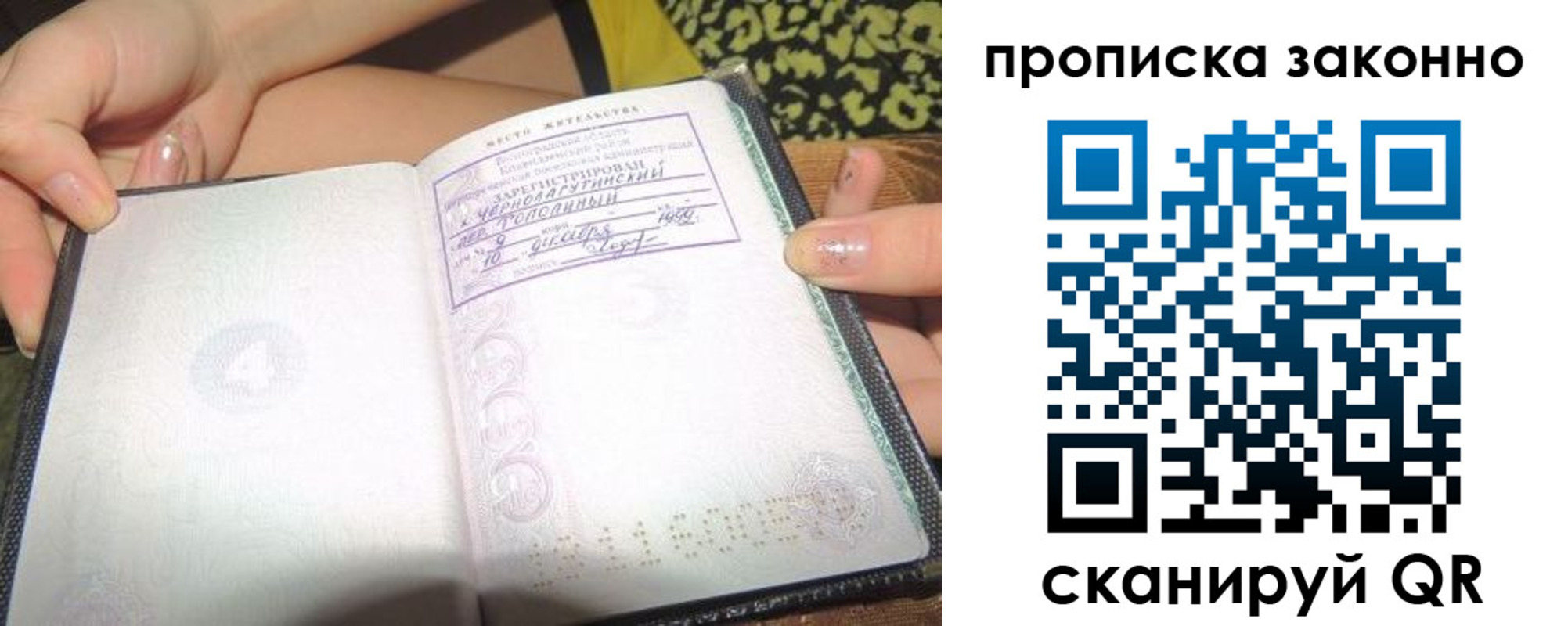 временная регистрация для всех в Чехове