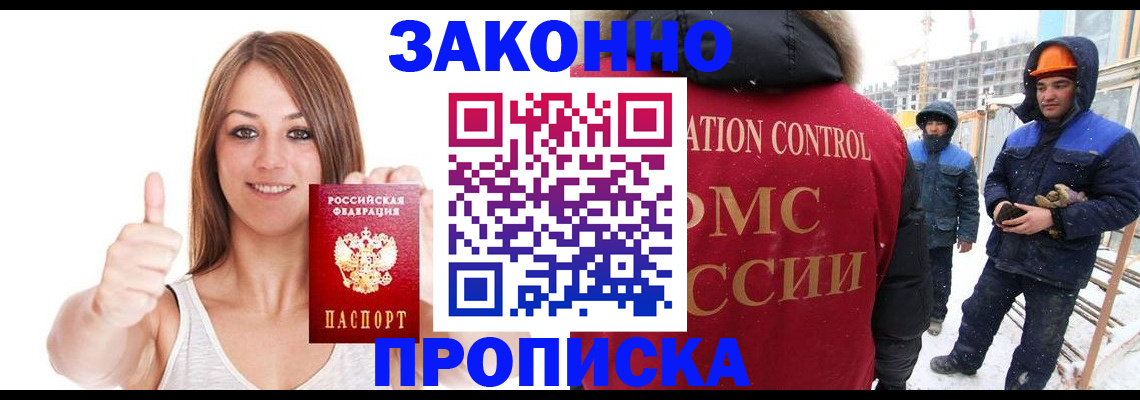 прописка ребенка в Чехове