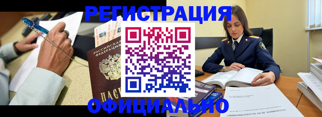 прописка ребенка в Чехове