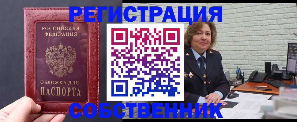 временная регистрация гарантия в Чехове