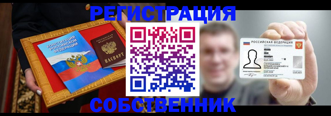 найти адрес прописки в Чехове