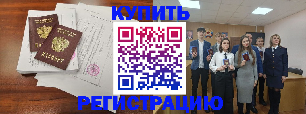 прописка регистрация в Чехове