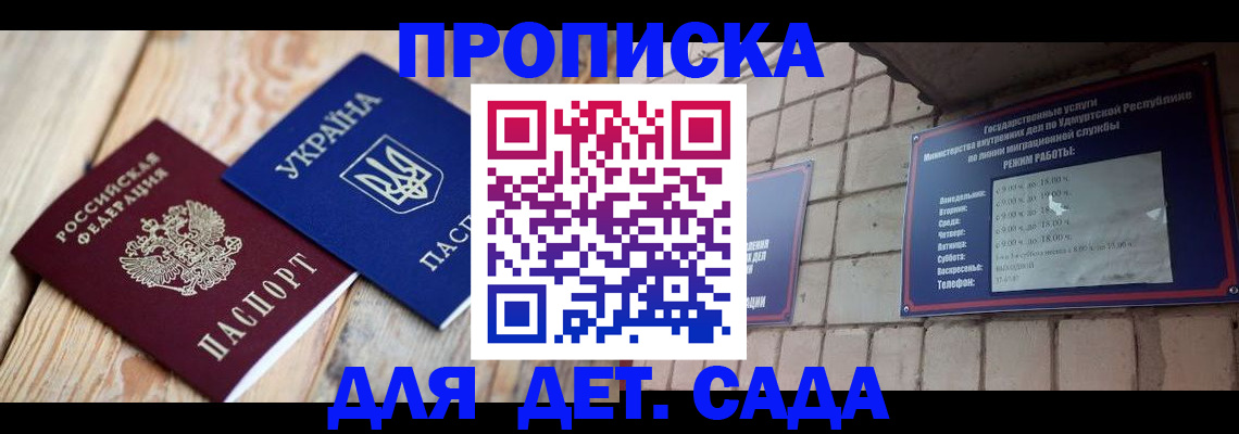 прописка паспорт в Чехове