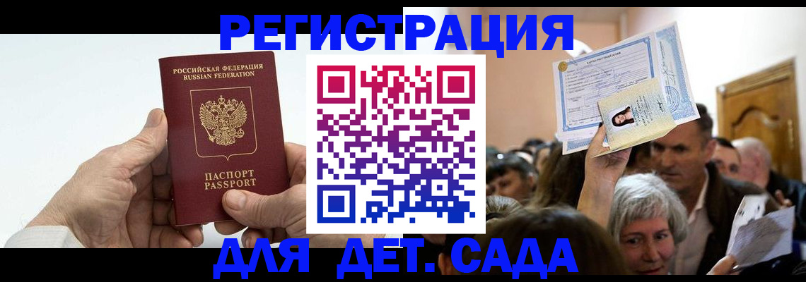 временная регистрация гарантия в Чехове