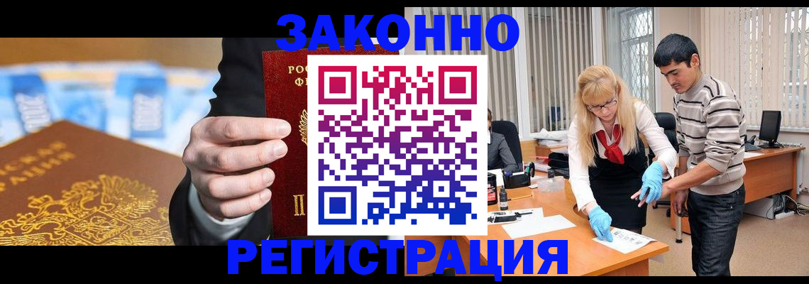 прописка паспорт в Чехове